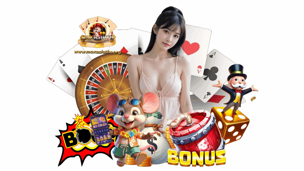 maxasiaths เกมคาสิโนพนันออนไลน์ยอดนิยม แจกรางวัลพิเศษได้